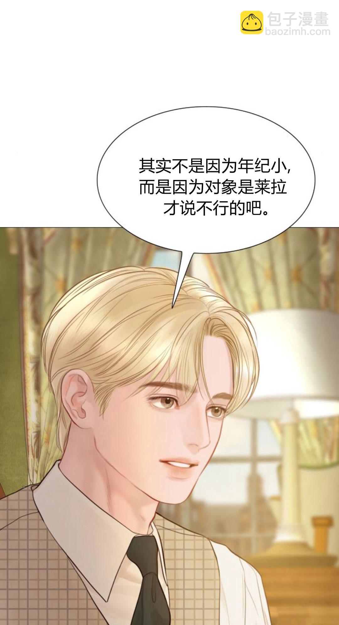 哭吧，祈禱也行 - 第36話(1/3) - 1