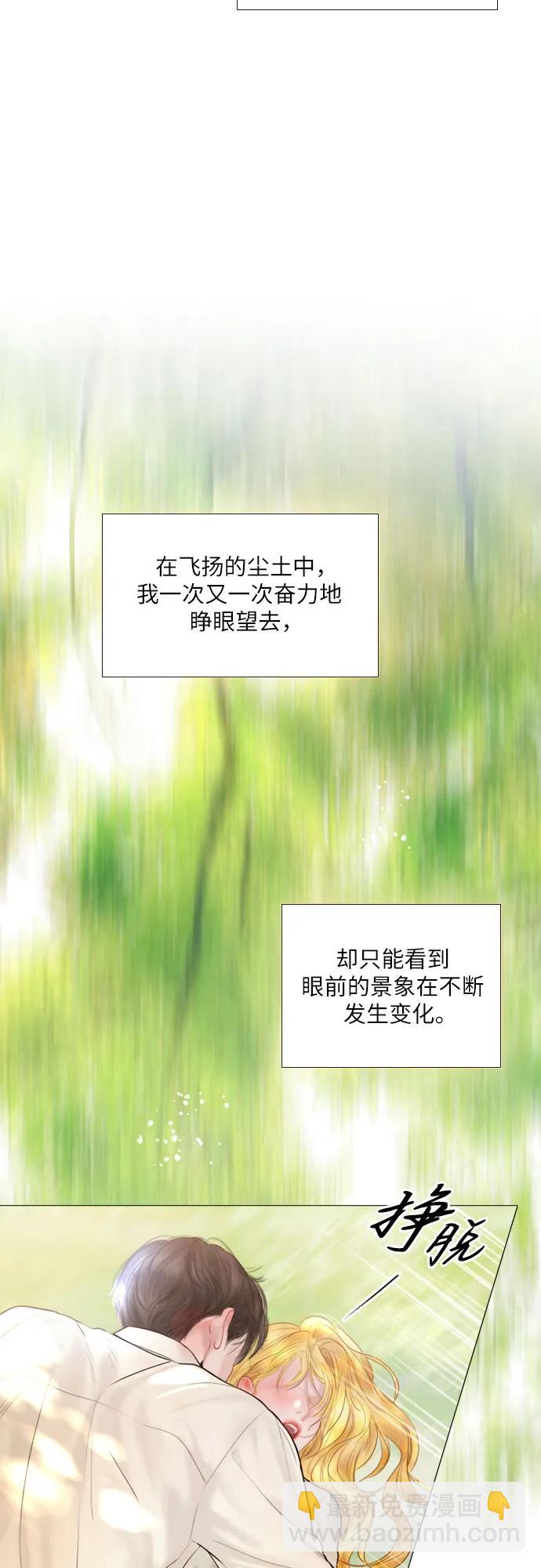 哭吧，祈求也沒關係 - 第33話(2/2) - 2