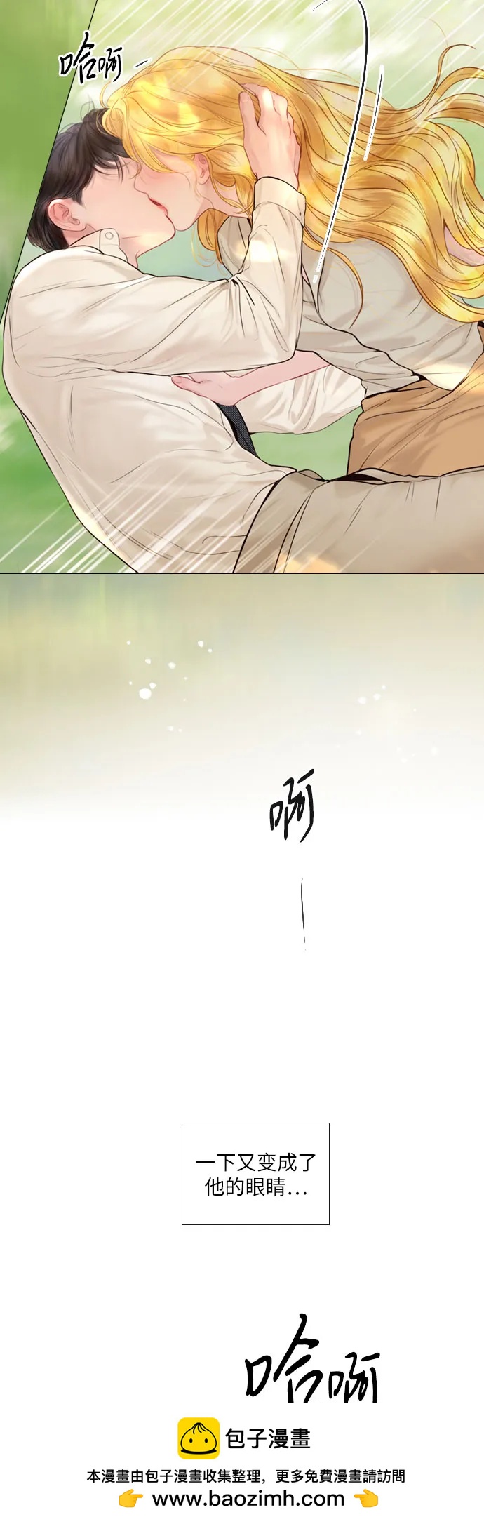 哭吧，祈求也沒關係 - 第33話(2/2) - 4