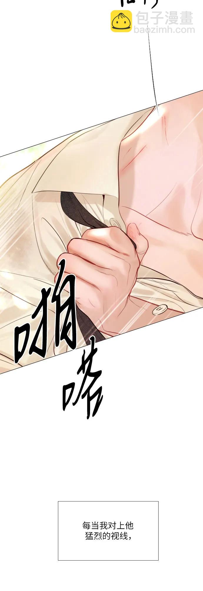 哭吧，祈求也沒關係 - 第33話(2/2) - 5