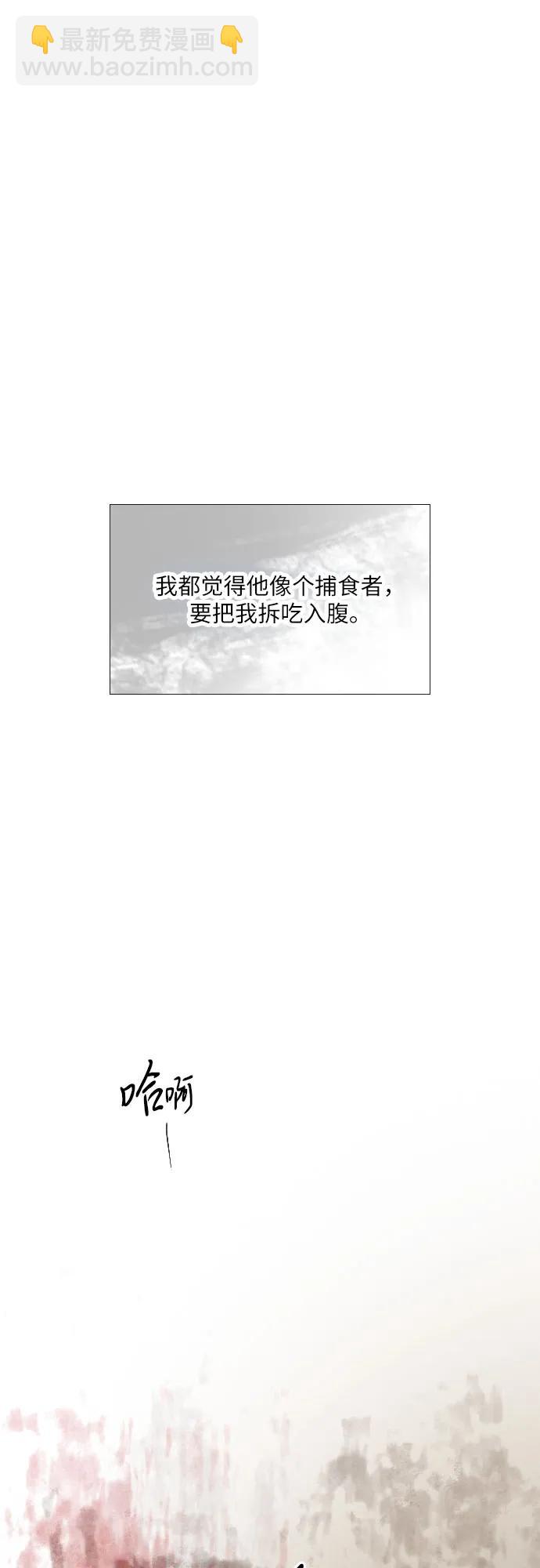哭吧，祈求也沒關係 - 第33話(2/2) - 6