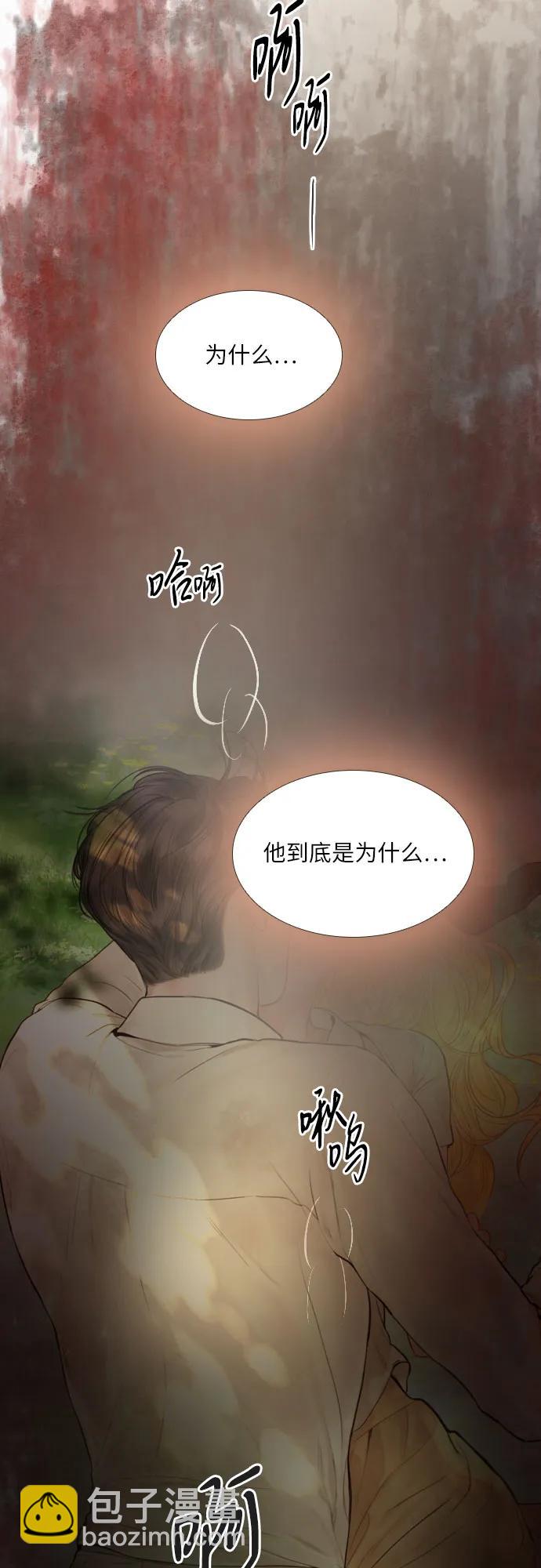 哭吧，祈求也沒關係 - 第33話(2/2) - 1