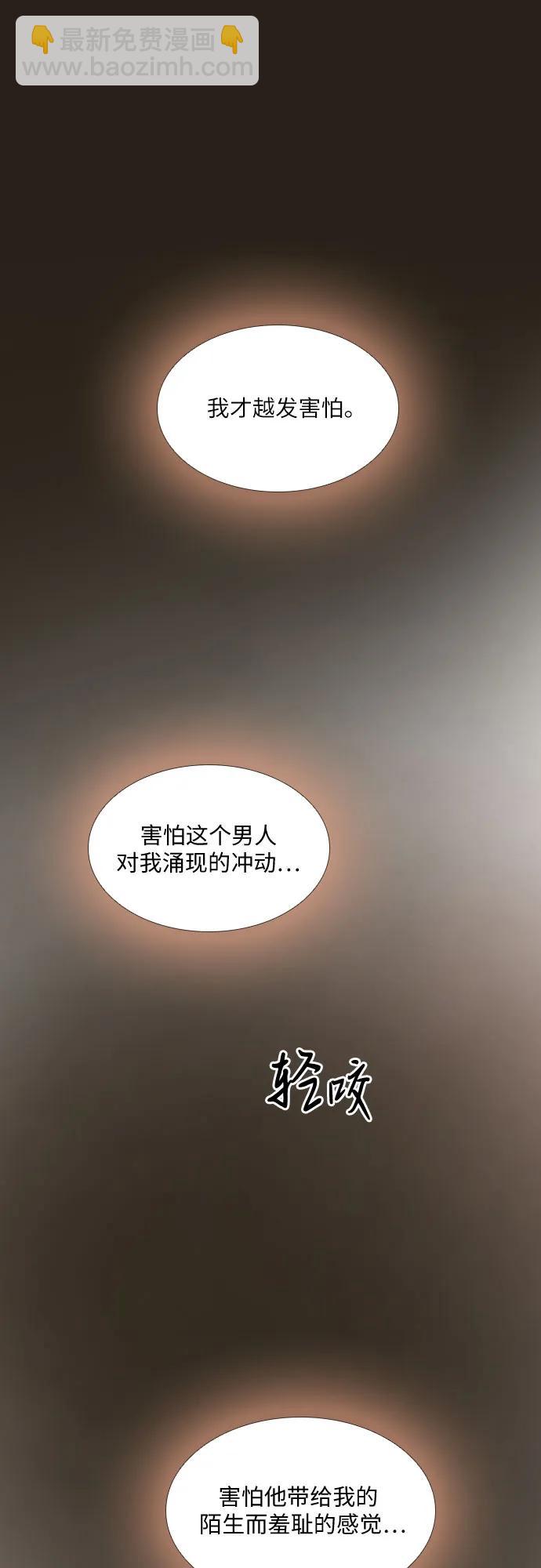 哭吧，祈求也沒關係 - 第33話(2/2) - 3
