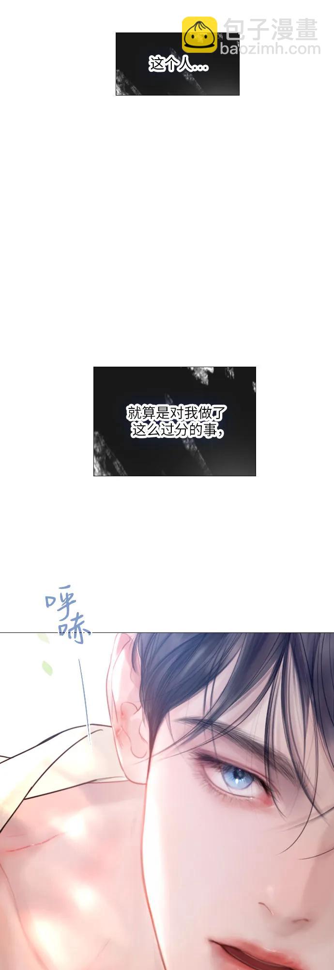 哭吧，祈求也沒關係 - 第33話(2/2) - 1