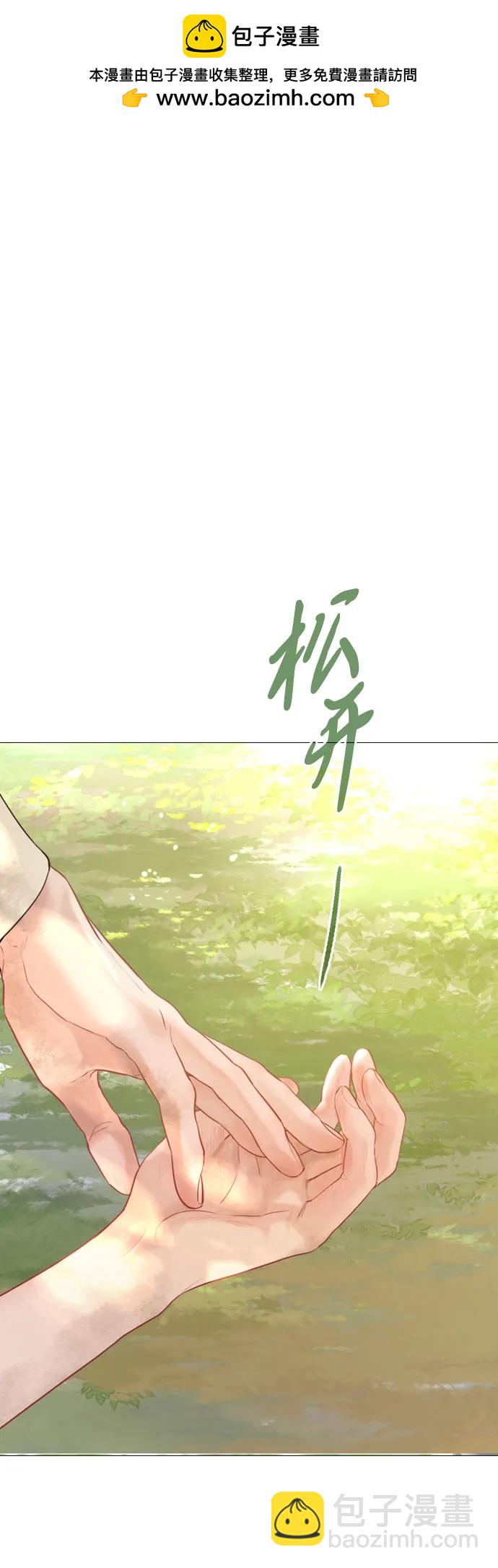 哭吧，祈求也沒關係 - 第33話(2/2) - 6