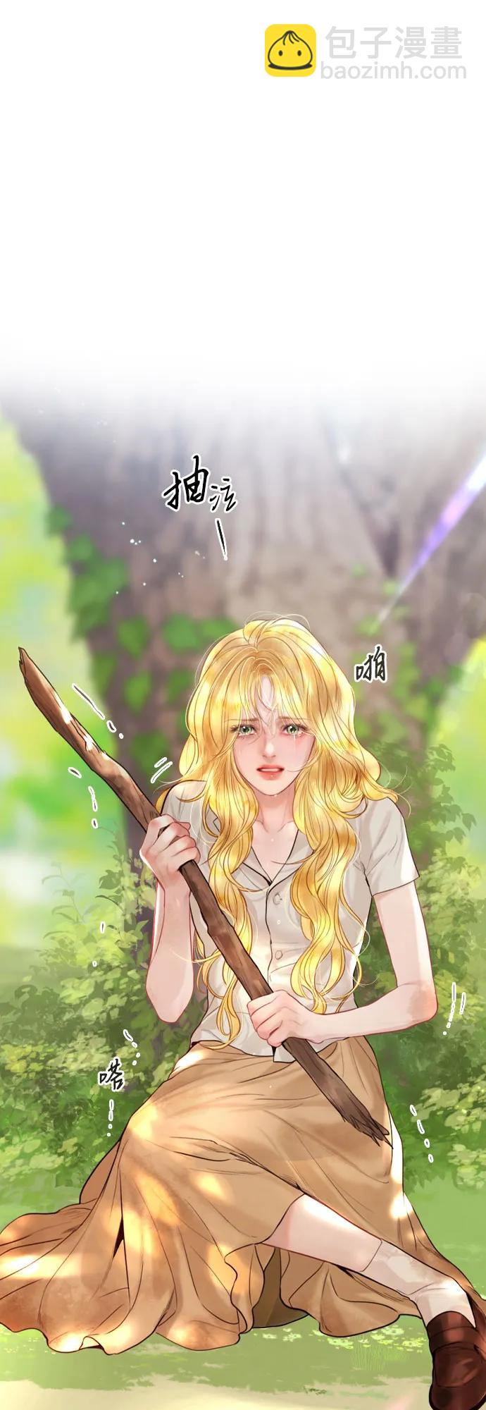 哭吧，祈求也沒關係 - 第33話(2/2) - 1