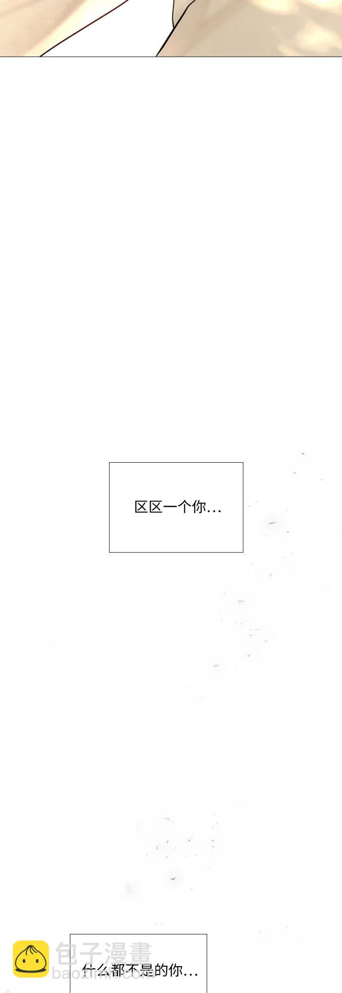 哭吧，祈求也沒關係 - 第33話(2/2) - 5