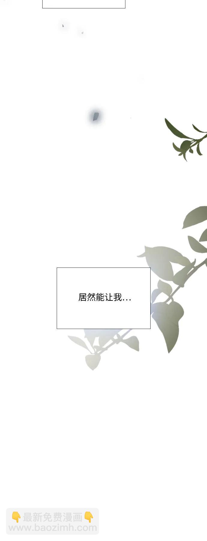 哭吧，祈求也沒關係 - 第33話(2/2) - 6
