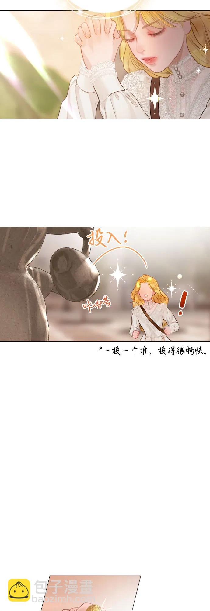 哭吧，祈求也沒關係 - 第41話(2/2) - 2
