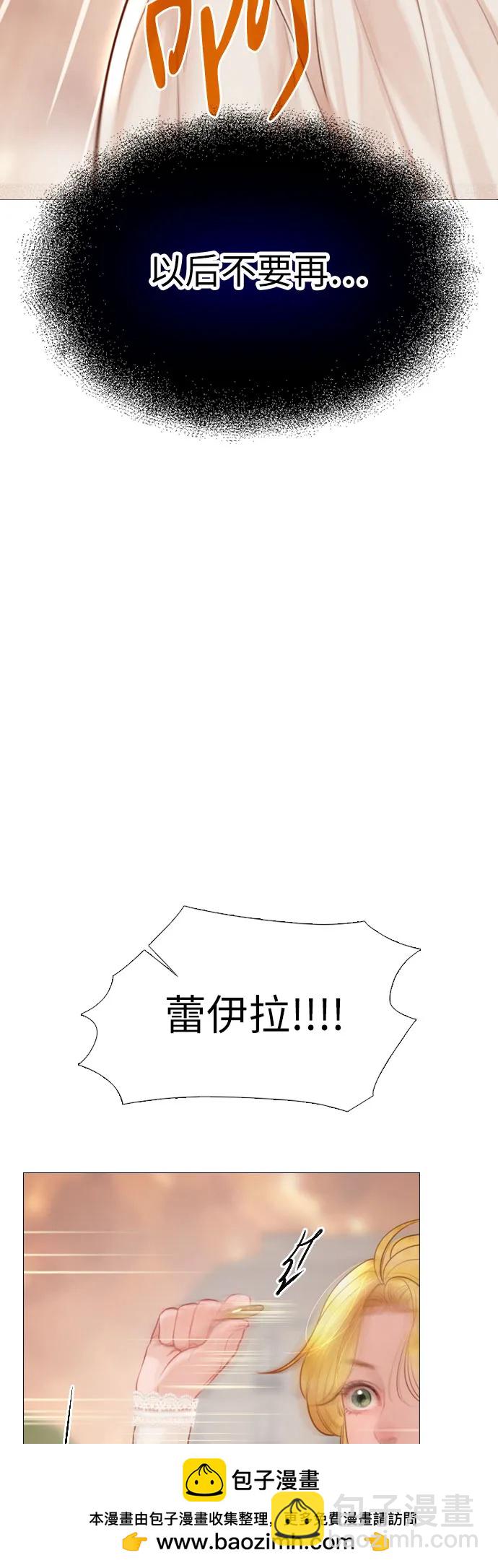 哭吧，祈求也沒關係 - 第41話(2/2) - 4
