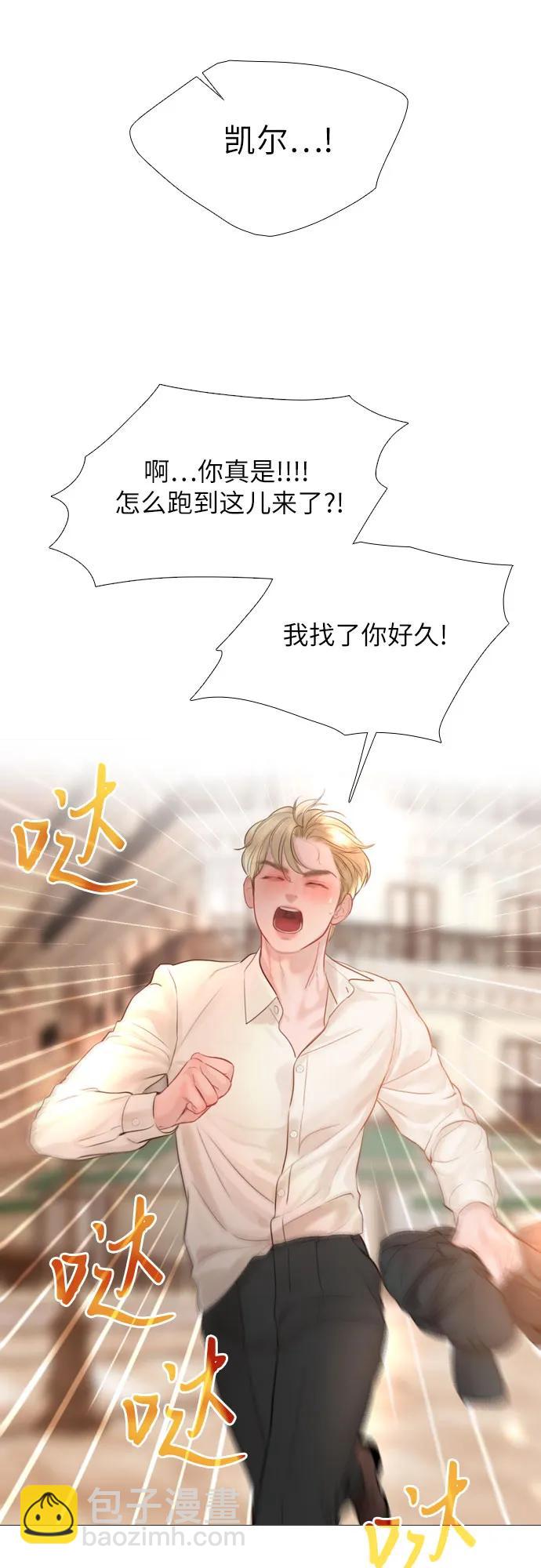 哭吧，祈求也沒關係 - 第41話(2/2) - 1