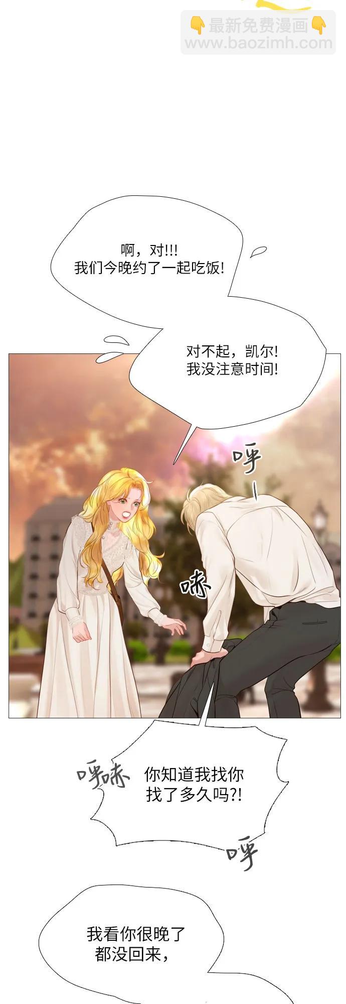 哭吧，祈求也沒關係 - 第41話(2/2) - 2