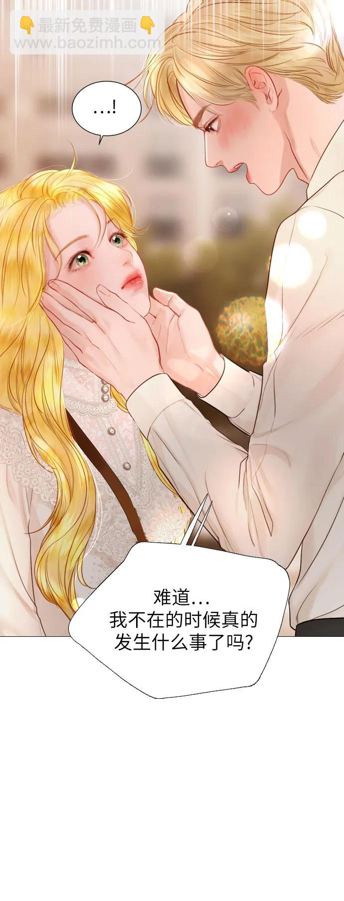 哭吧，祈求也沒關係 - 第41話(2/2) - 5