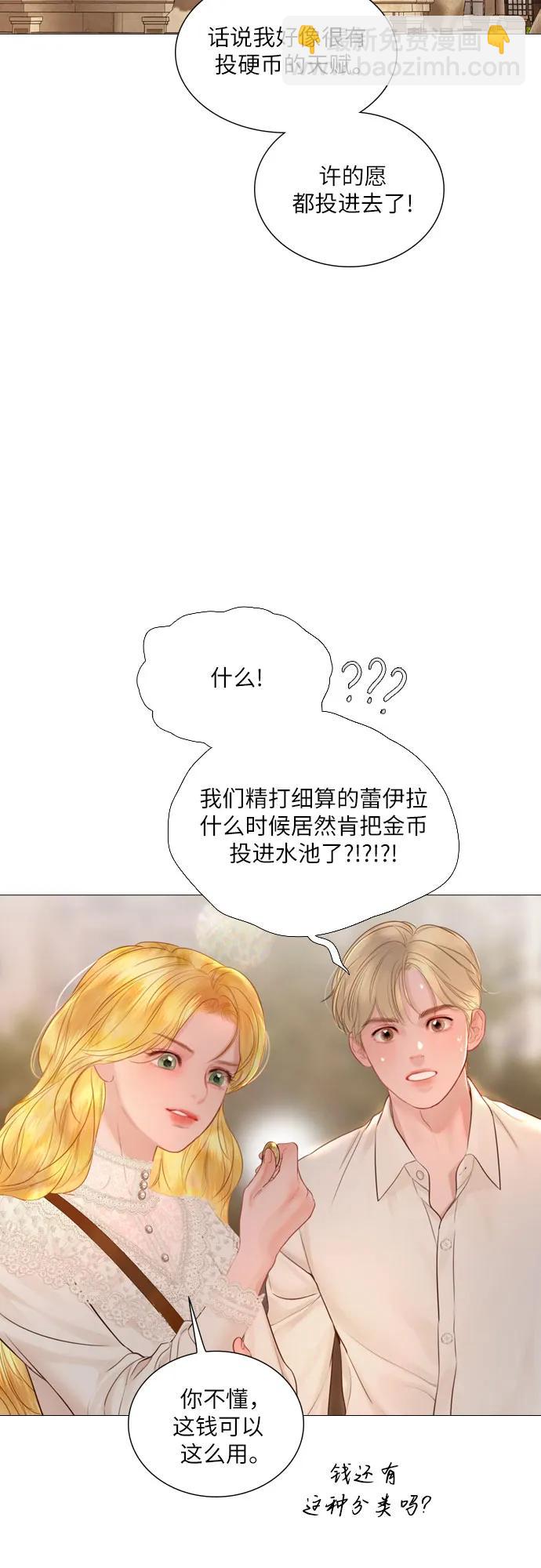 哭吧，祈求也沒關係 - 第41話(2/2) - 2
