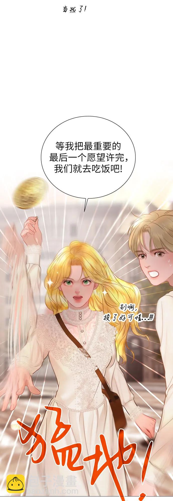 哭吧，祈求也沒關係 - 第41話(2/2) - 3