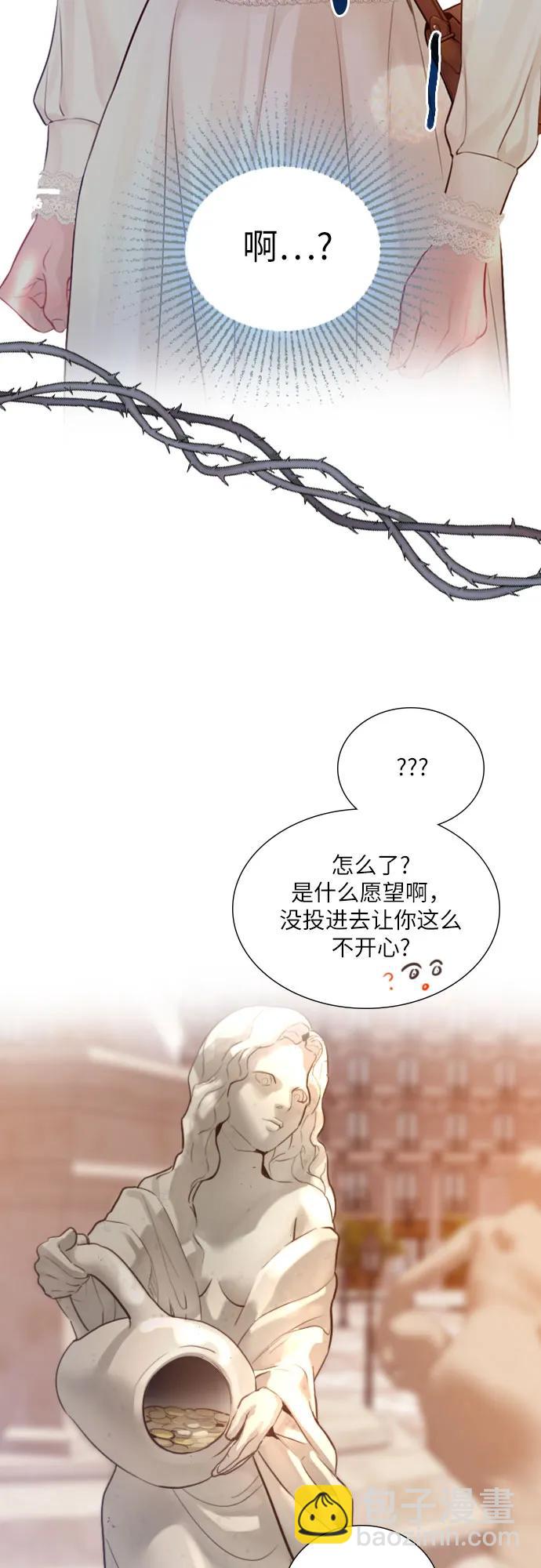 哭吧，祈求也沒關係 - 第41話(2/2) - 1