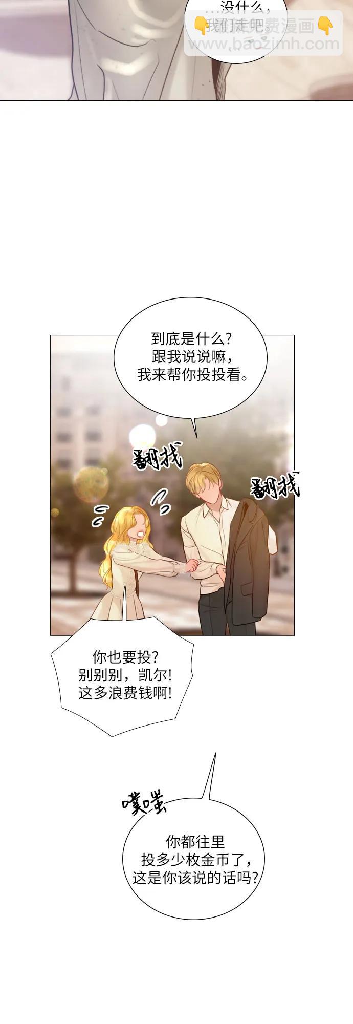 哭吧，祈求也沒關係 - 第41話(2/2) - 2