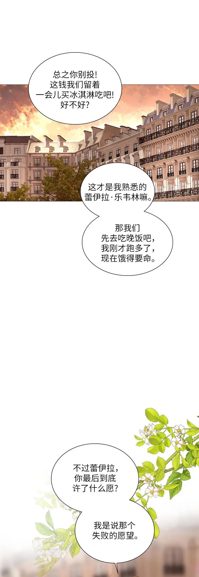 哭吧，祈求也沒關係 - 第41話(2/2) - 3