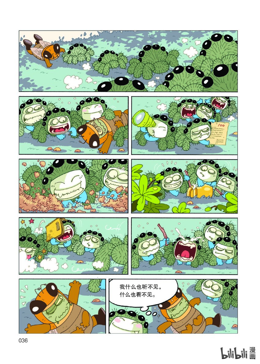 酷虫学校·科普漫画 - 1 试读·狼蛛来当插班生(1/4) - 5