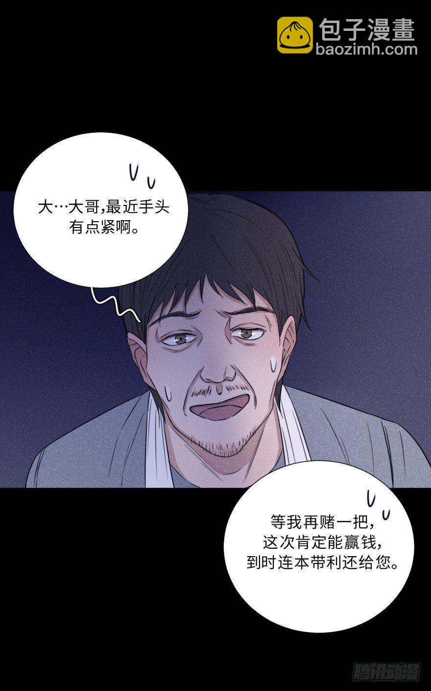 黑帮大叔-第11话