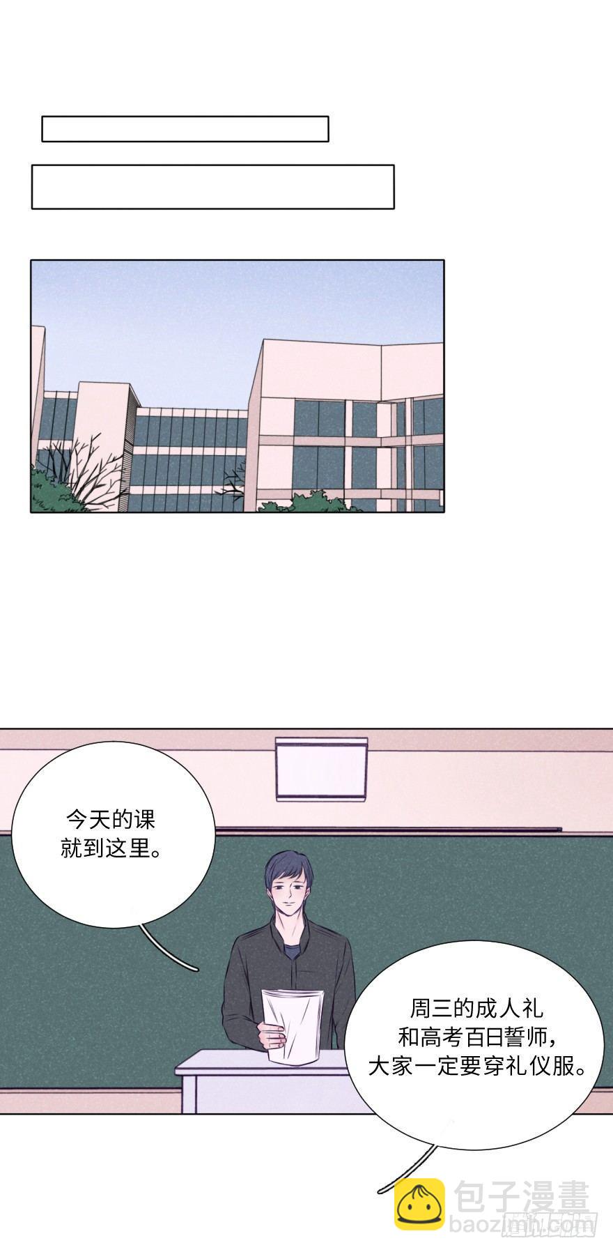 黑帮大叔-第11话