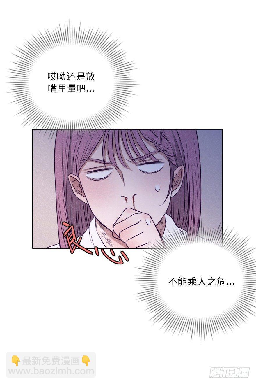 色心又起-第13话