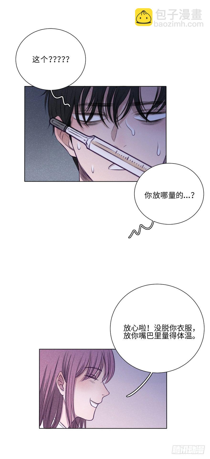 色心又起-第13话