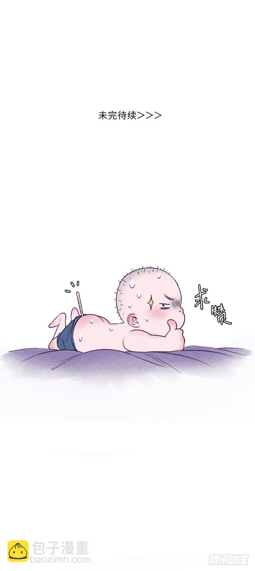 色心又起-第13话