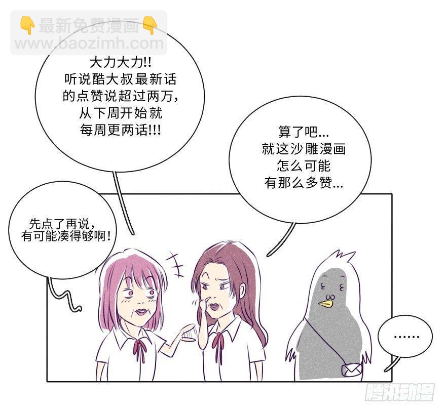 再闯黑帮老巢-第17话