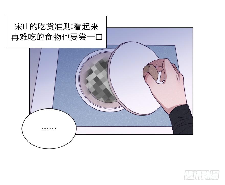 酷大叔的戀愛物語 - 暴力 - 3