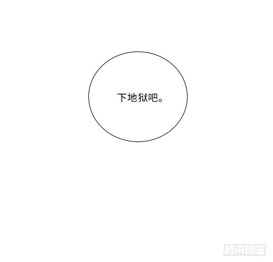 酷大叔的戀愛物語 - 死結 - 5