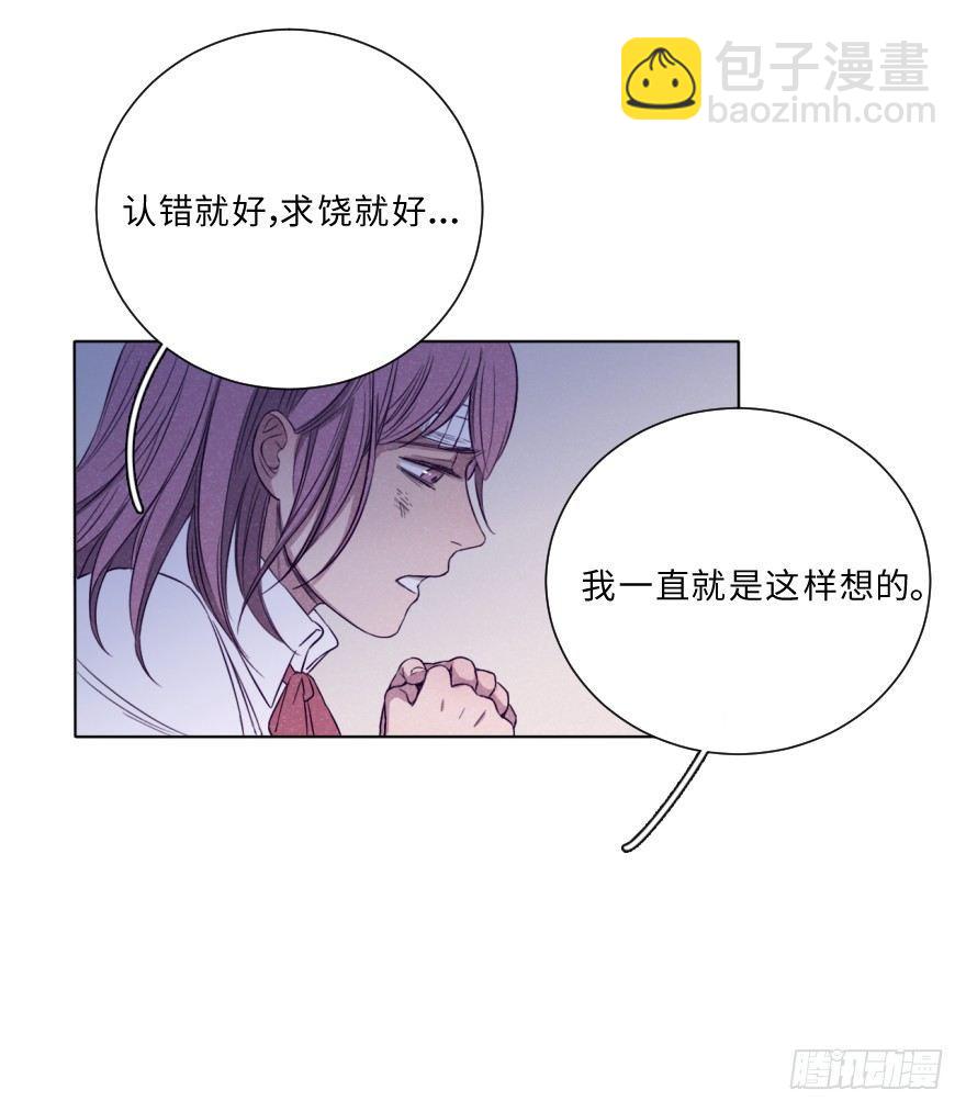 碰撞（下）-第37话