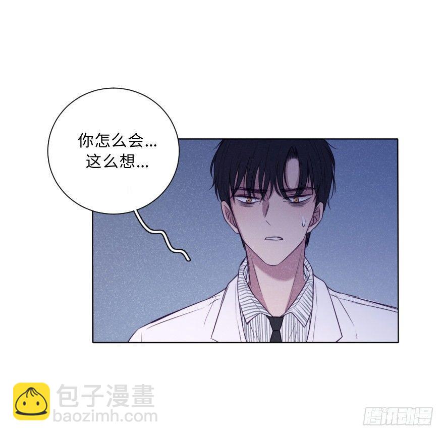 碰撞（下）-第37话