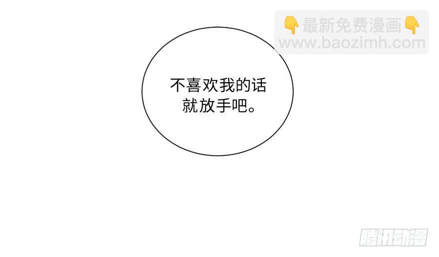 碰撞（下）-第37话