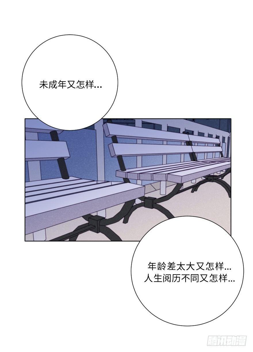 碰撞（下）-第37话