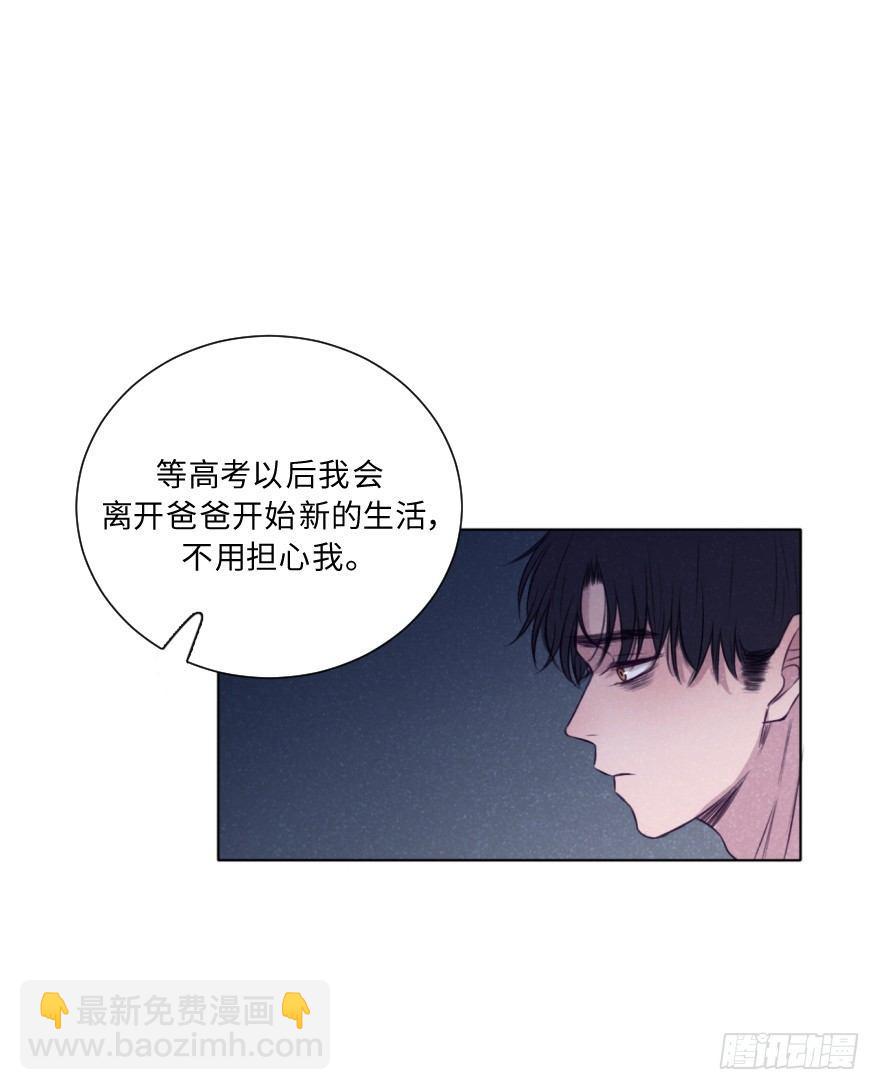 碰撞（下）-第37话