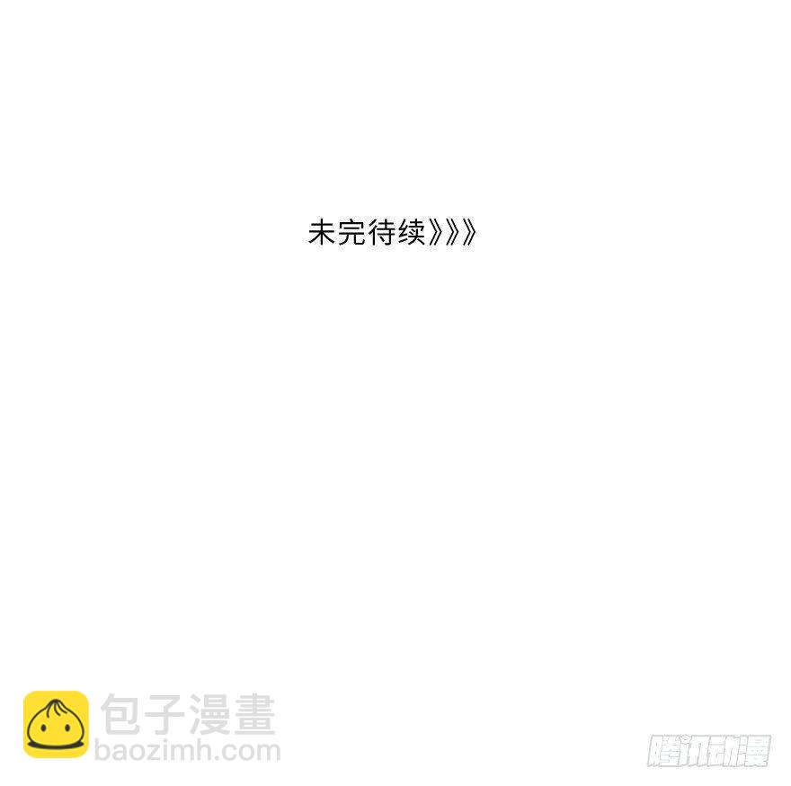 碰撞（下）-第37话