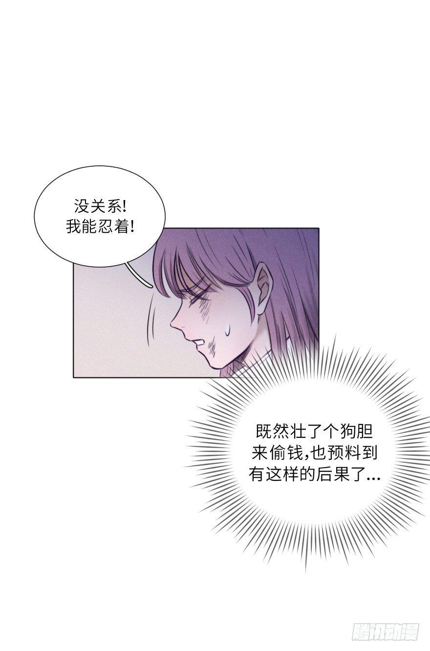 果然被讨厌了-第5话