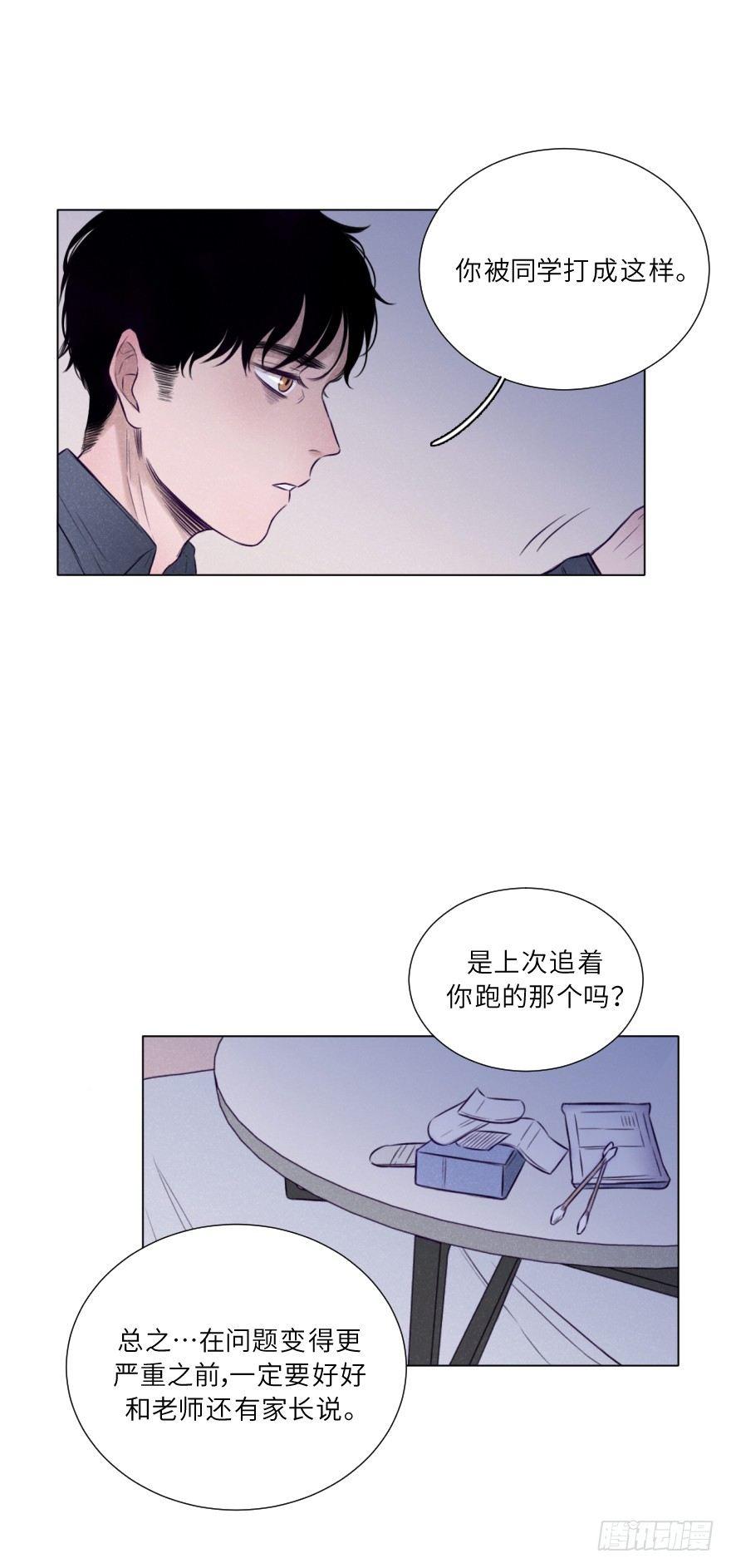 果然被讨厌了-第5话