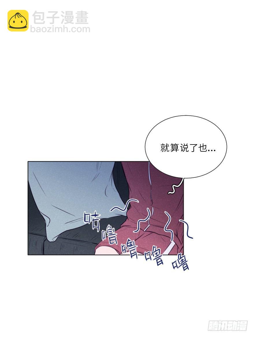 果然被讨厌了-第5话