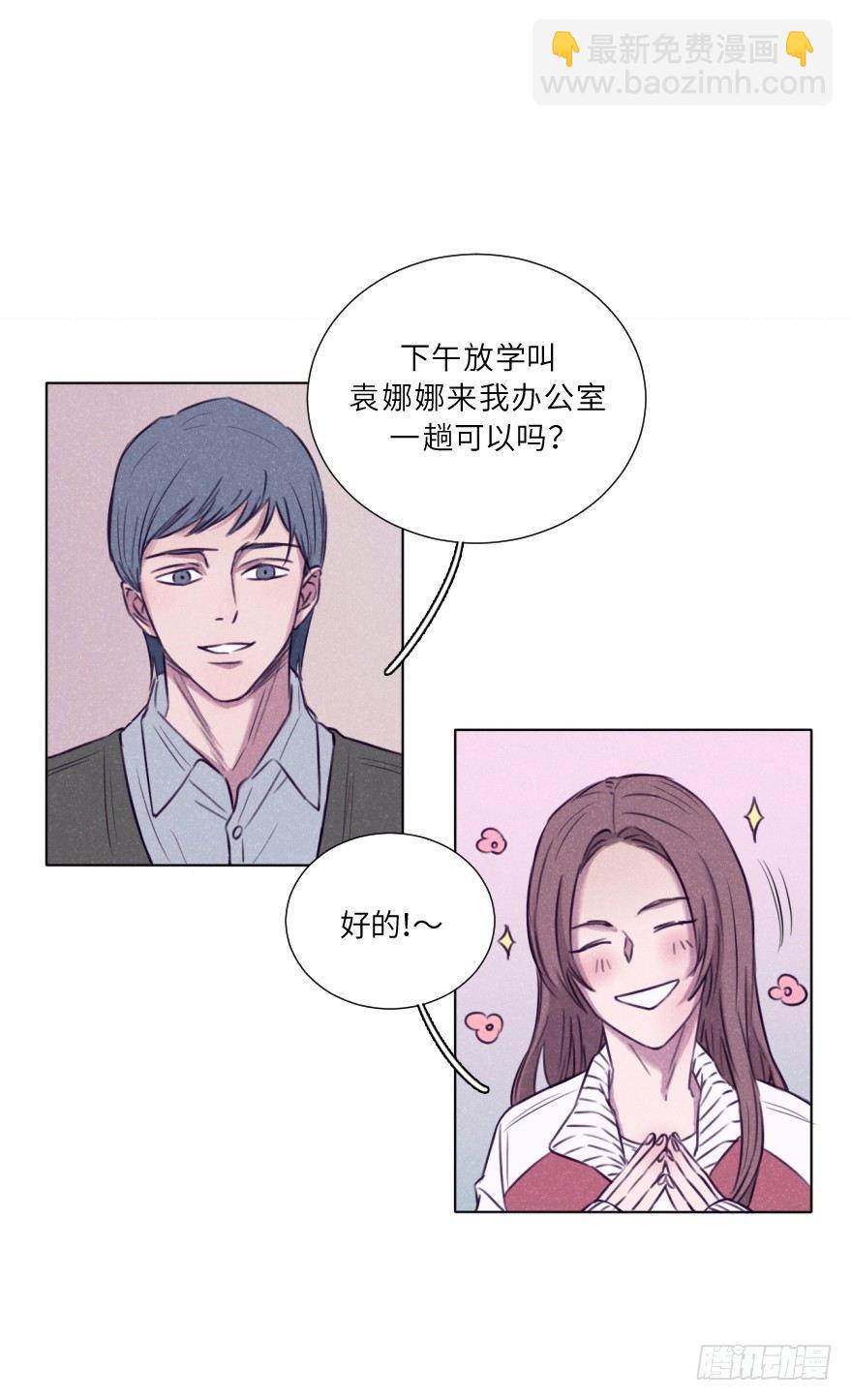 果然被讨厌了-第5话