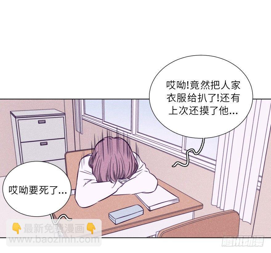 果然被讨厌了-第5话