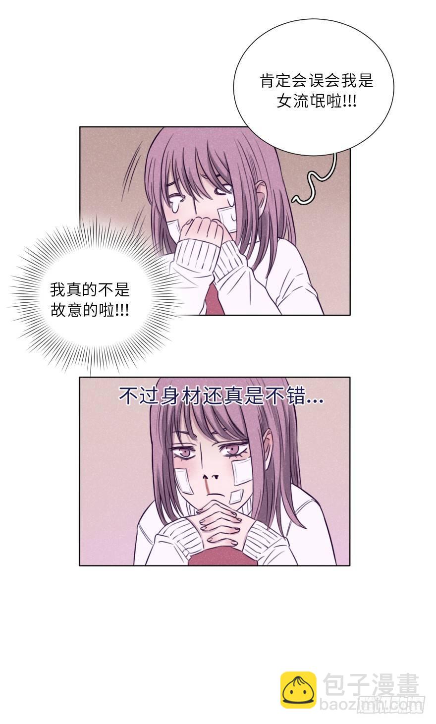 果然被讨厌了-第5话