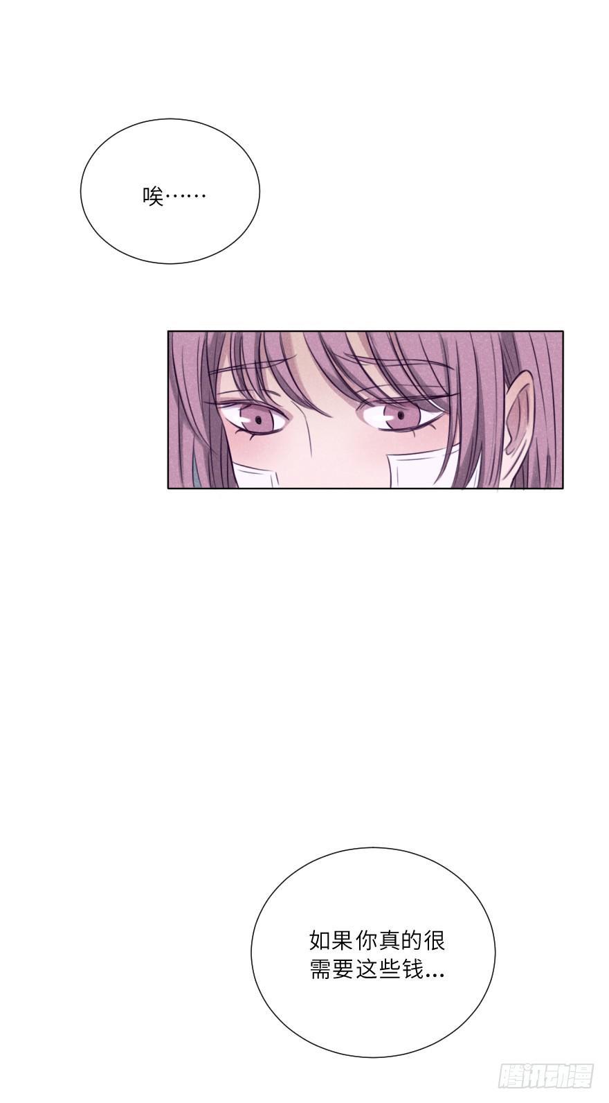 果然被讨厌了-第5话