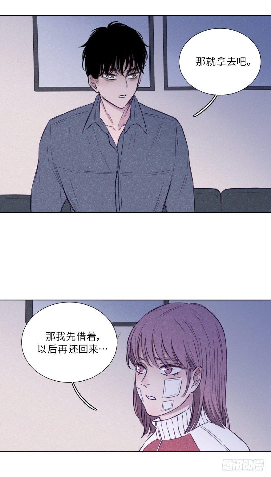 果然被讨厌了-第5话