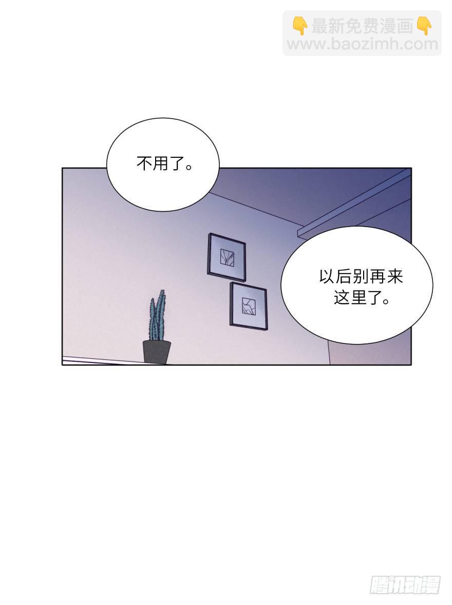 果然被讨厌了-第5话