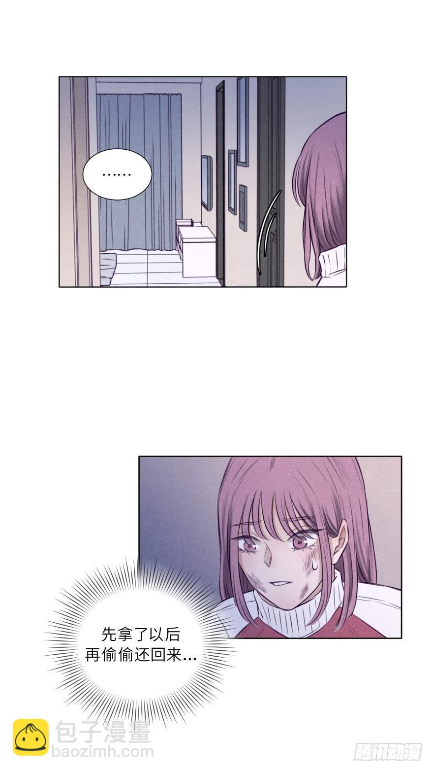 果然被讨厌了-第5话