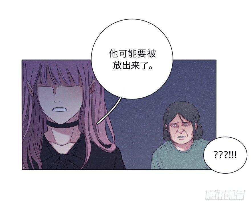 酷大叔的戀愛物語 - 再見(1/2) - 5