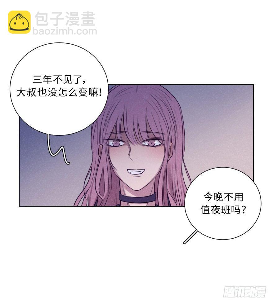 酷大叔的戀愛物語 - 再見(1/2) - 1