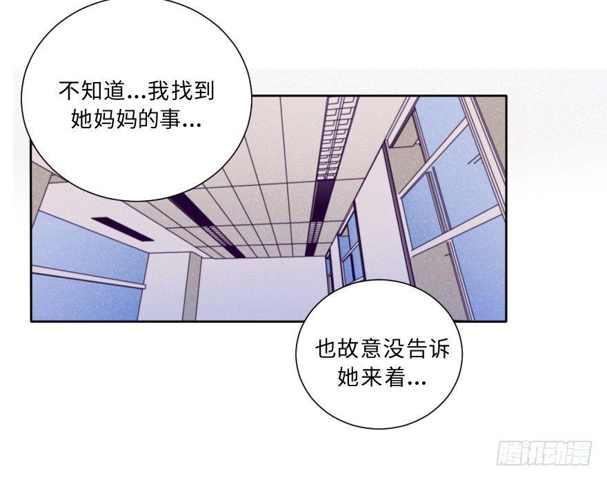 酷大叔的戀愛物語 - 改變(1/2) - 2